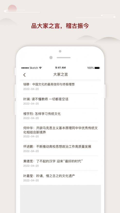 立德树人教育app官方版