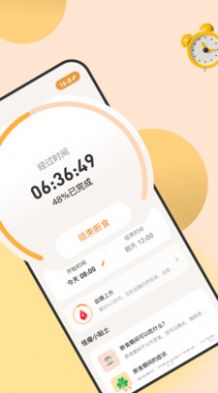 怪兽轻断食app官方版