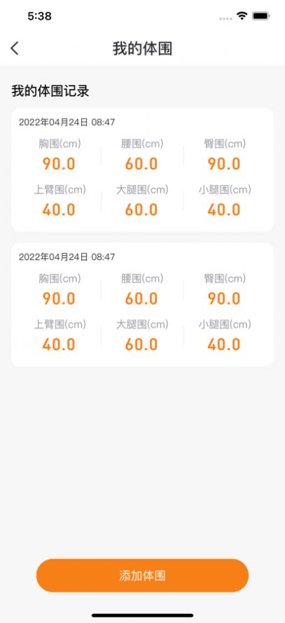 蜜蜂健康app客户端