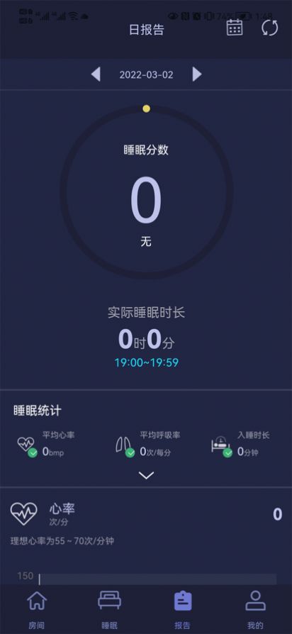 睡眠监测管理系统app苹果版