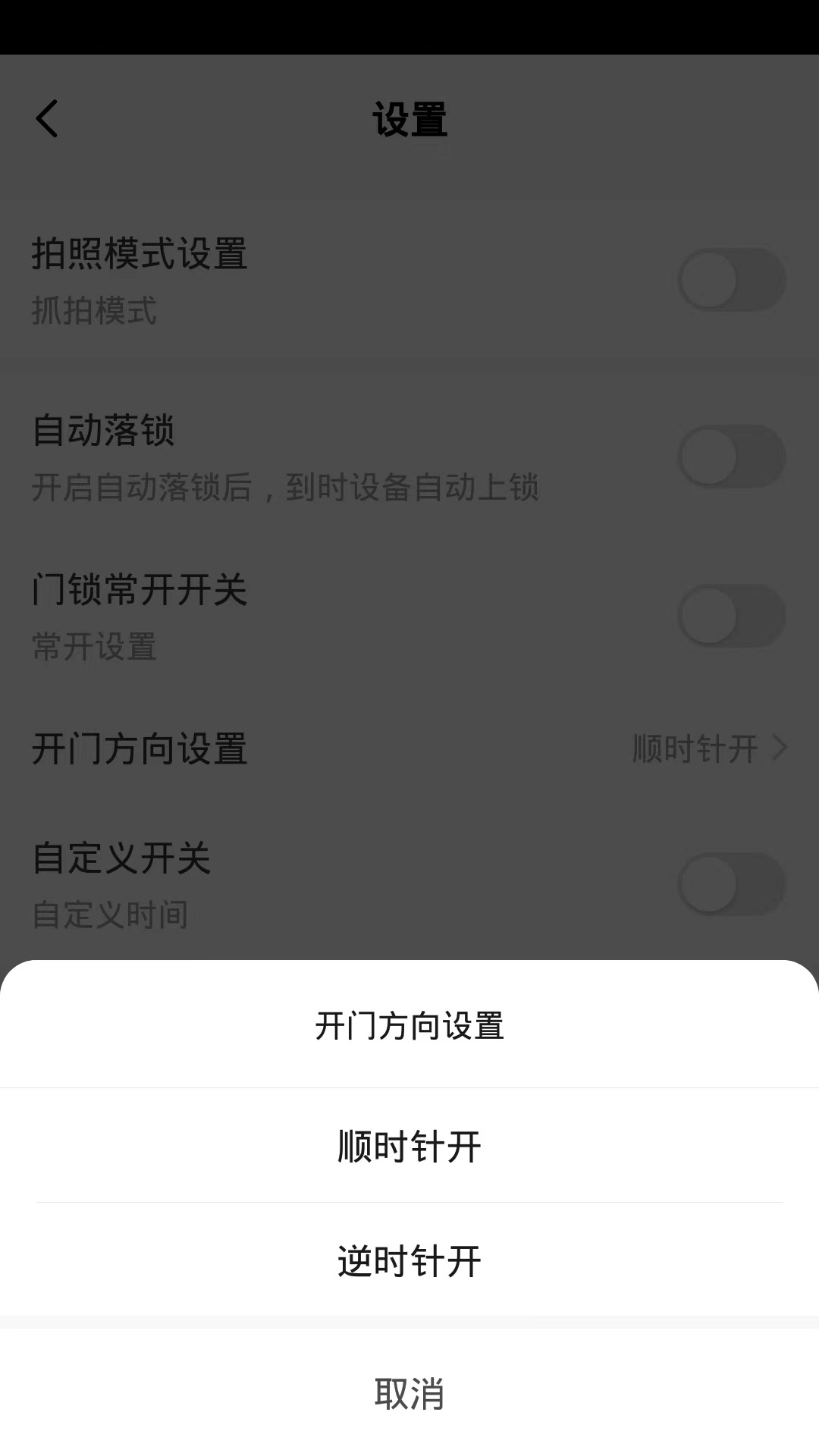 西真智家智能家居app手机版