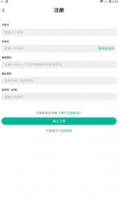 全民生态首码推广APP最新版