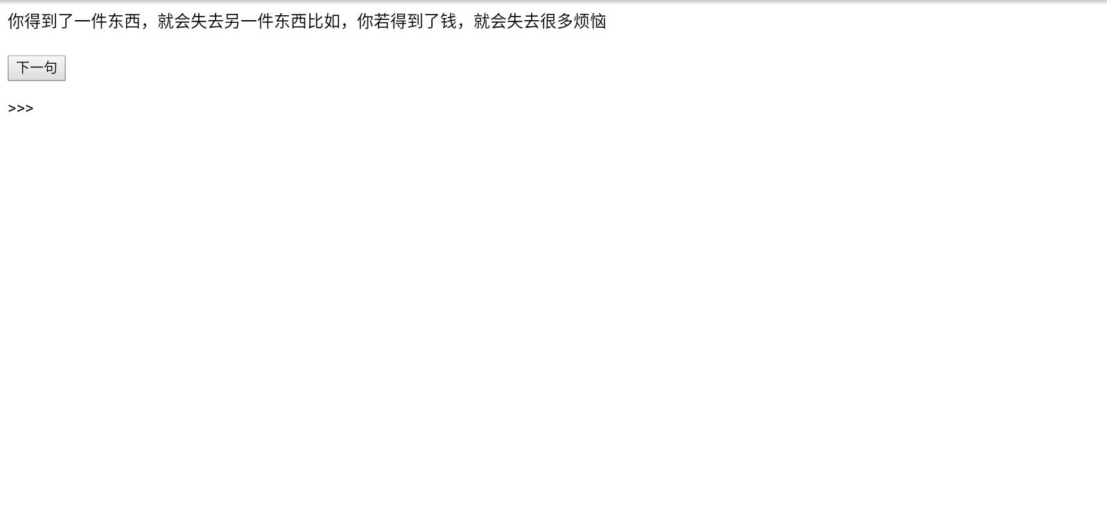 随机毒鸡汤句子app(毒鸡汤生成器)