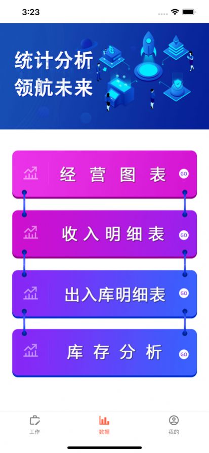 飞飞汽修app客户端