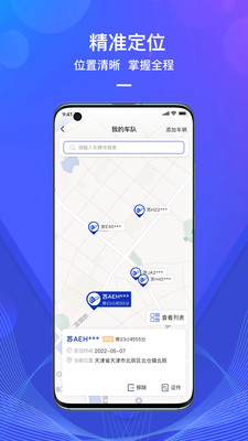 查车宝管理APP手机版下载安装