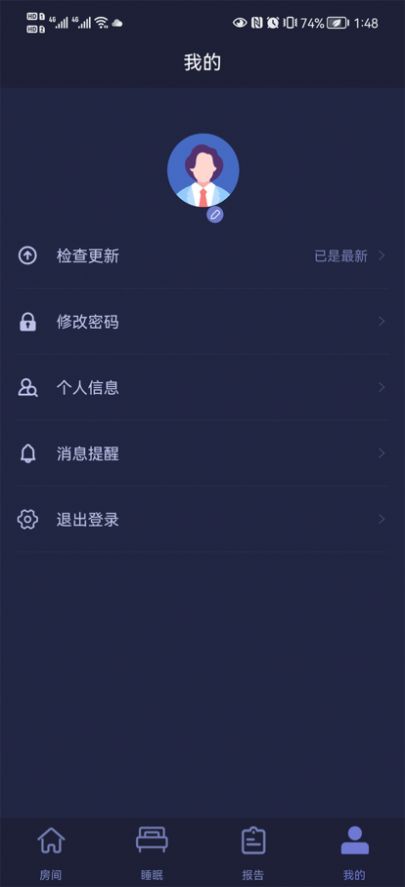 睡眠监测管理系统app苹果版