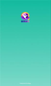 全民生态首码推广APP最新版