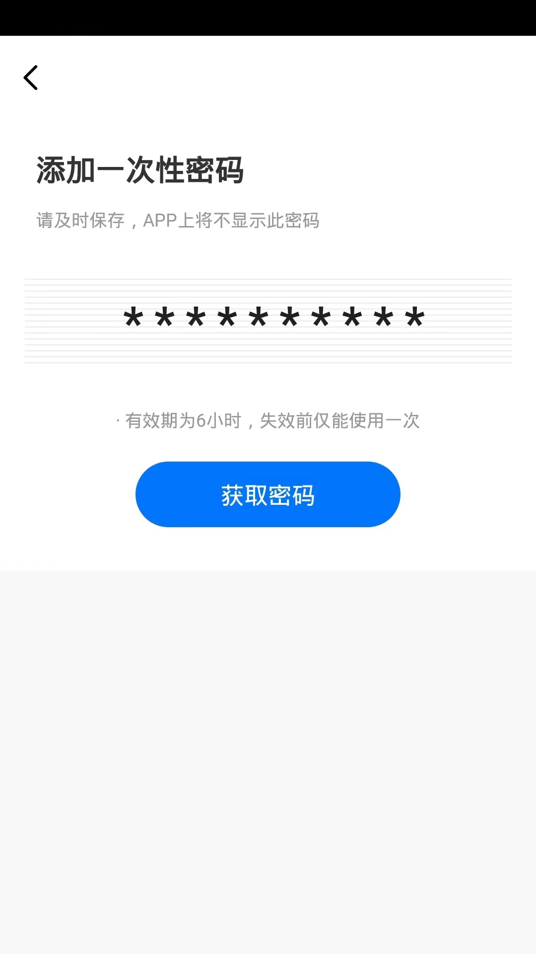 西真智家智能家居app手机版