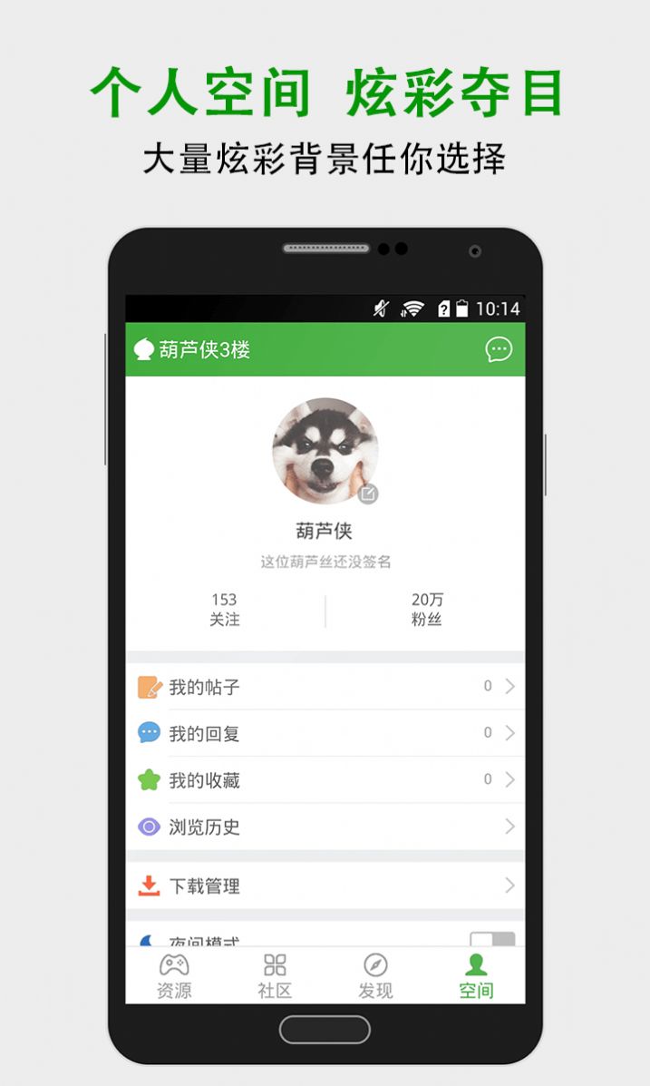 葫芦侠楼官方正版下载最新版