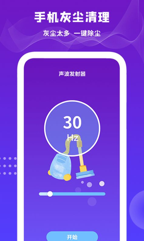 后盾小工具APP安卓版