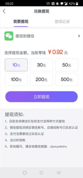 薪赚资讯转发app官方下载