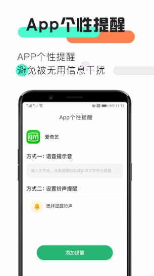微信特殊好友消息提醒app最新版