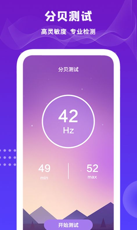 后盾小工具APP安卓版