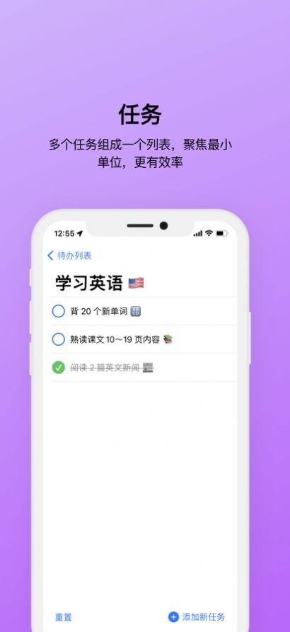 每日待办app官方正版