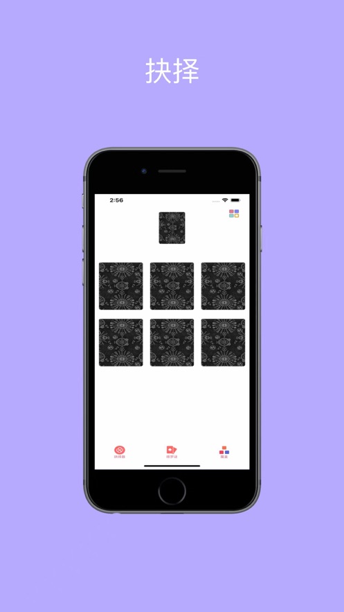 幸运抉择追剧APP手机版