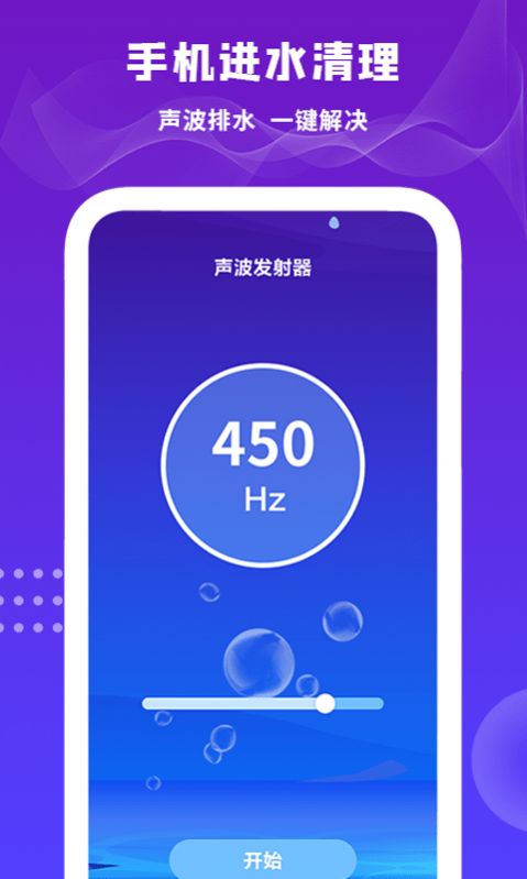 后盾小工具APP安卓版