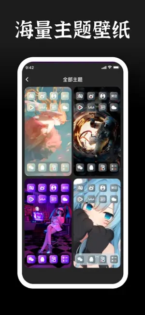 瑞克主题动态壁纸app手机版