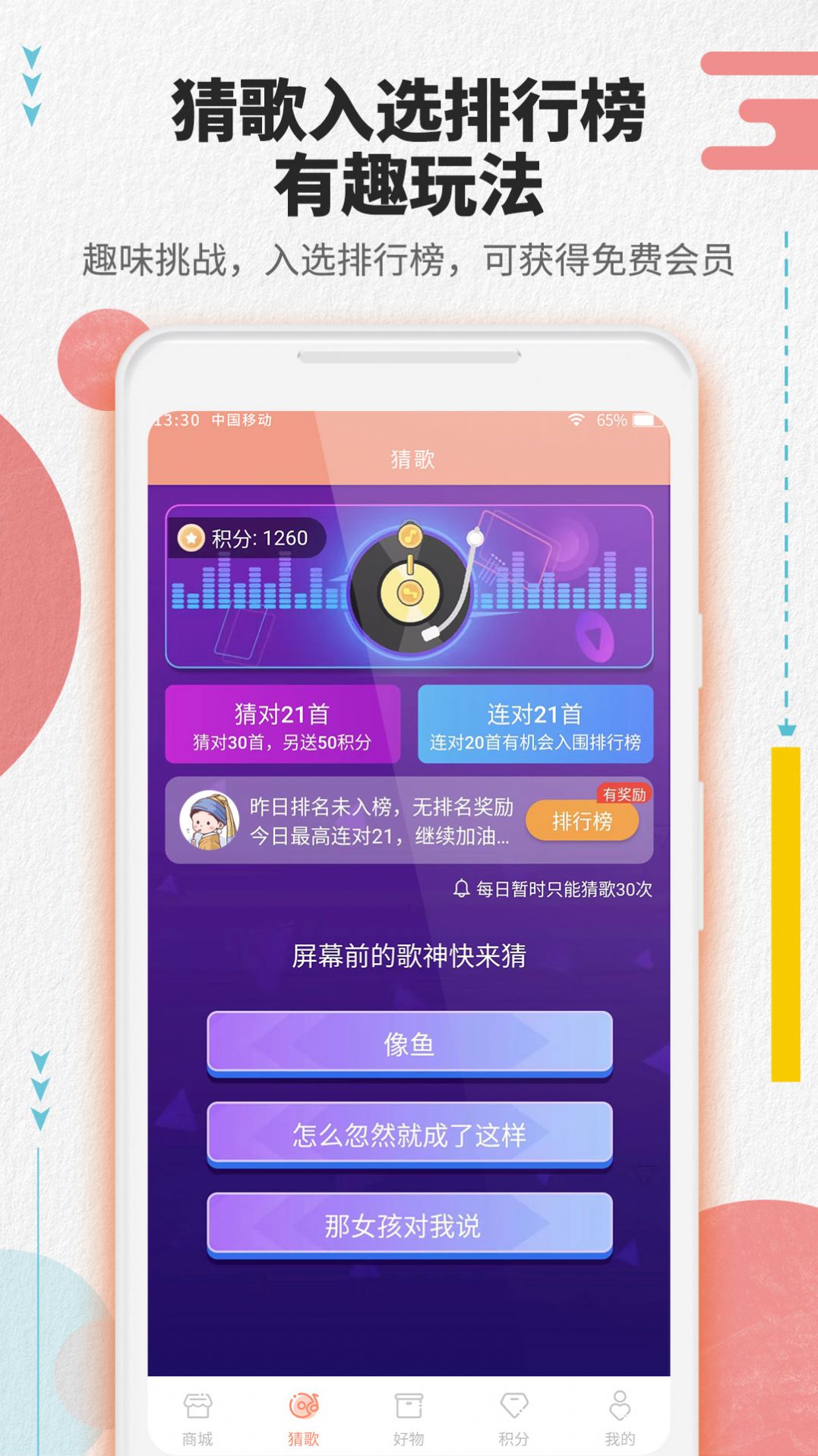 会员一卡通管理系统app客户端