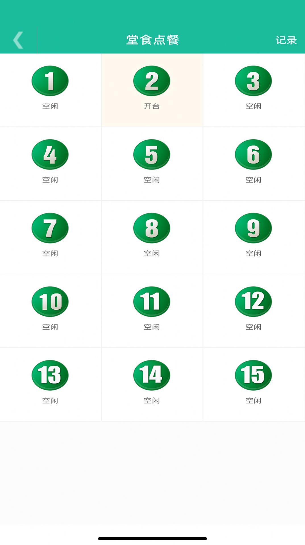 客官再来商家管理APP最新版