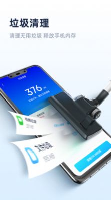 非凡清理专家APP最新版
