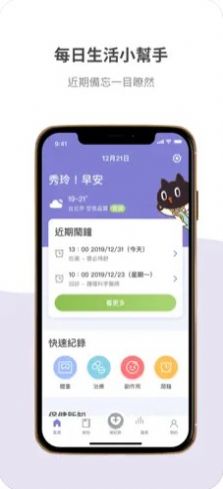 希望护照健康app官方版