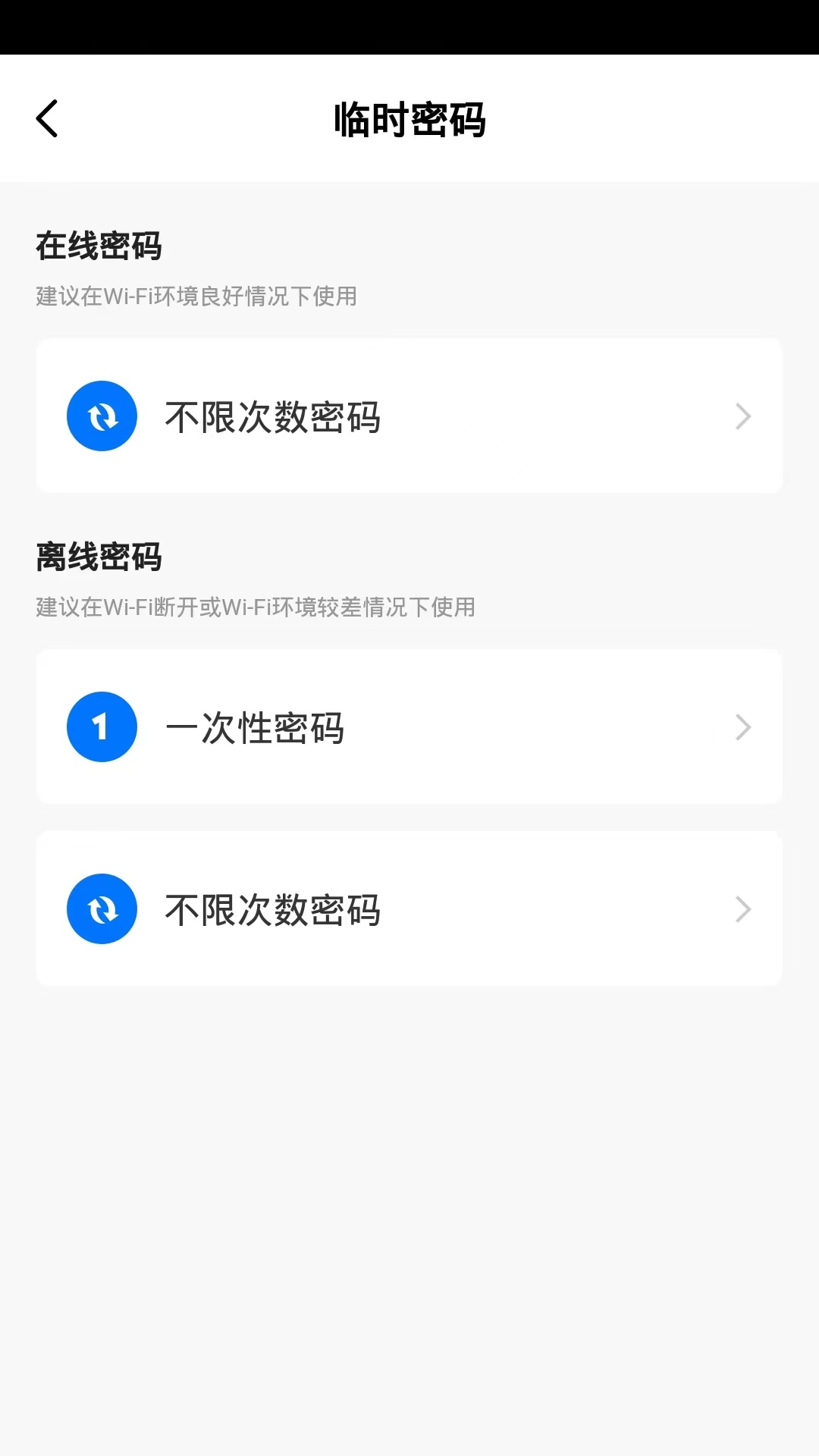西真智家智能家居app手机版