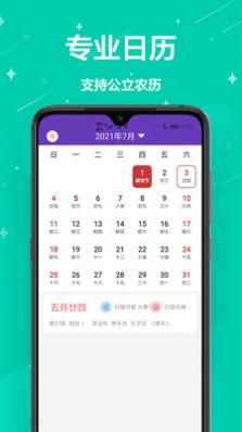 倒计时桌面小插件APP最新版