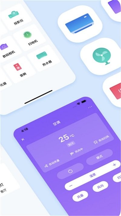 创赢万能遥控器app手机版