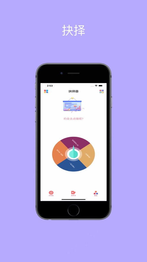 幸运抉择追剧APP手机版