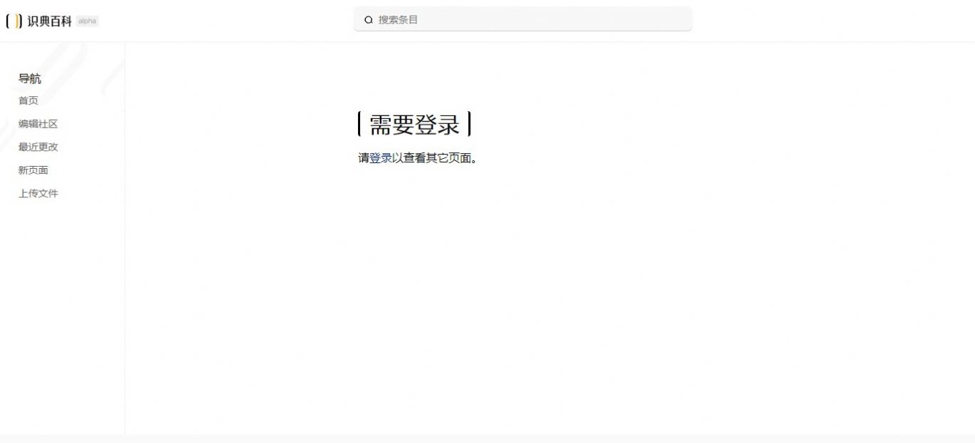字节跳动识典百科app内测版