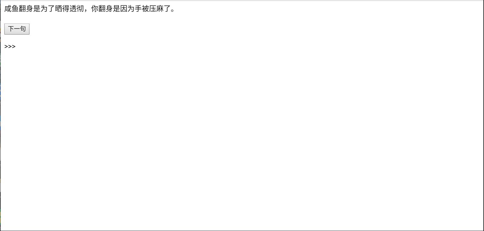 随机毒鸡汤句子app(毒鸡汤生成器)
