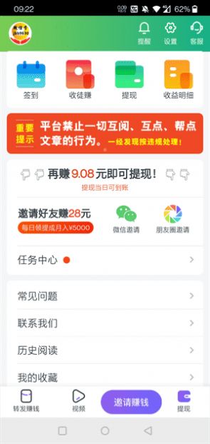 薪赚资讯转发app官方下载