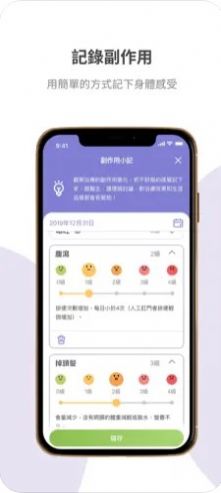希望护照健康app官方版