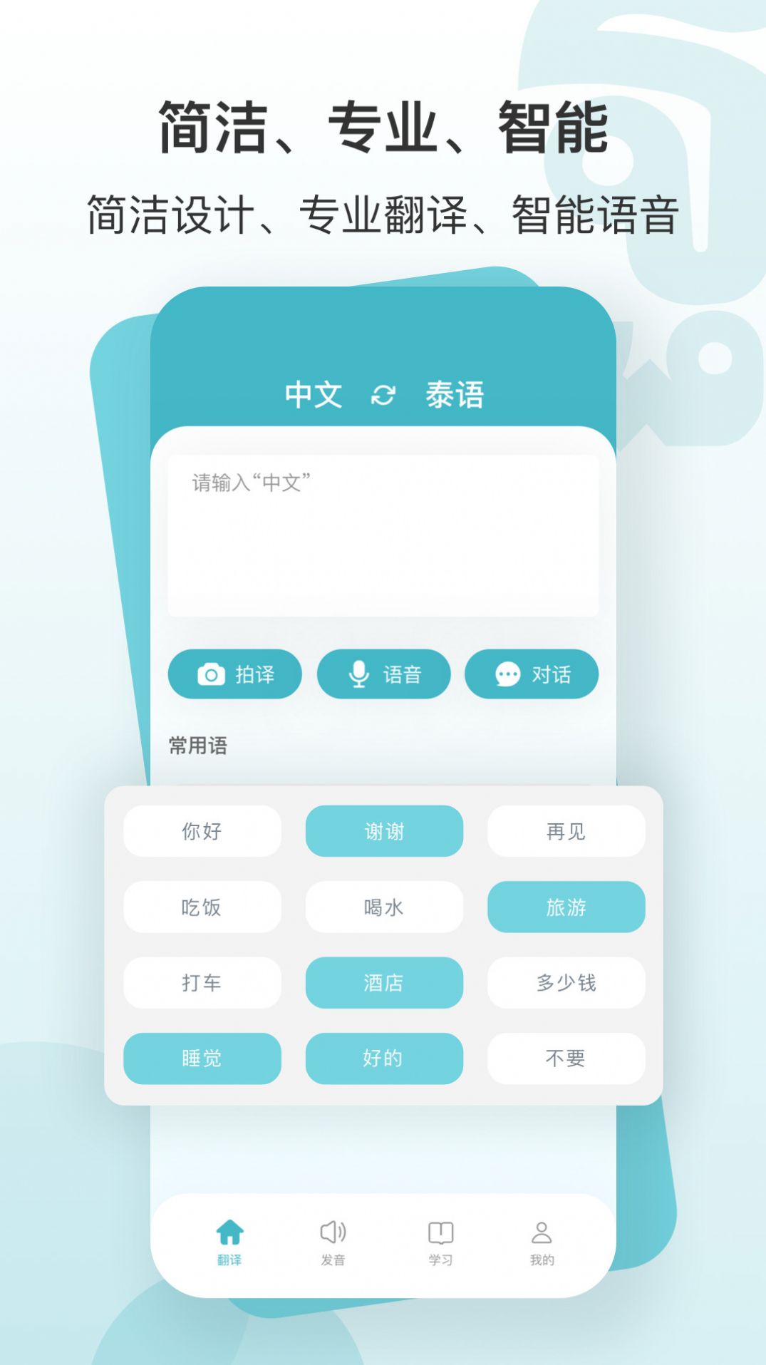 现在翻译官APP官方版