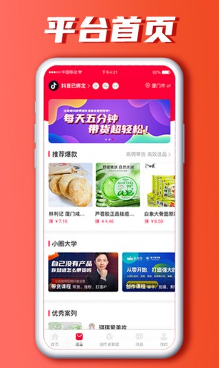快小圈短视频创作APP官方版