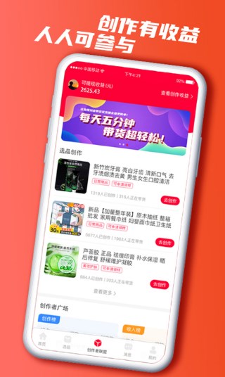 快小圈短视频创作APP官方版