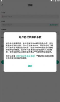 全民生态首码推广APP最新版