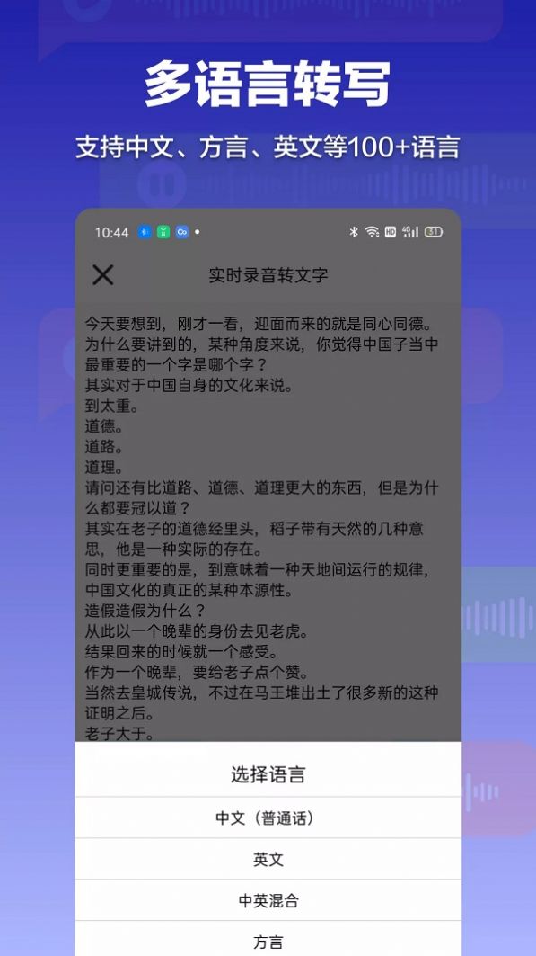 录音转文字全能助手APP最新版图片1