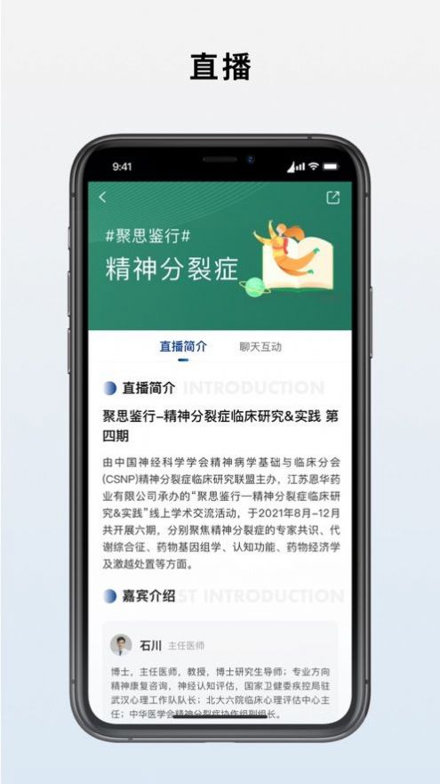 真轻松医生版app官方版图片1