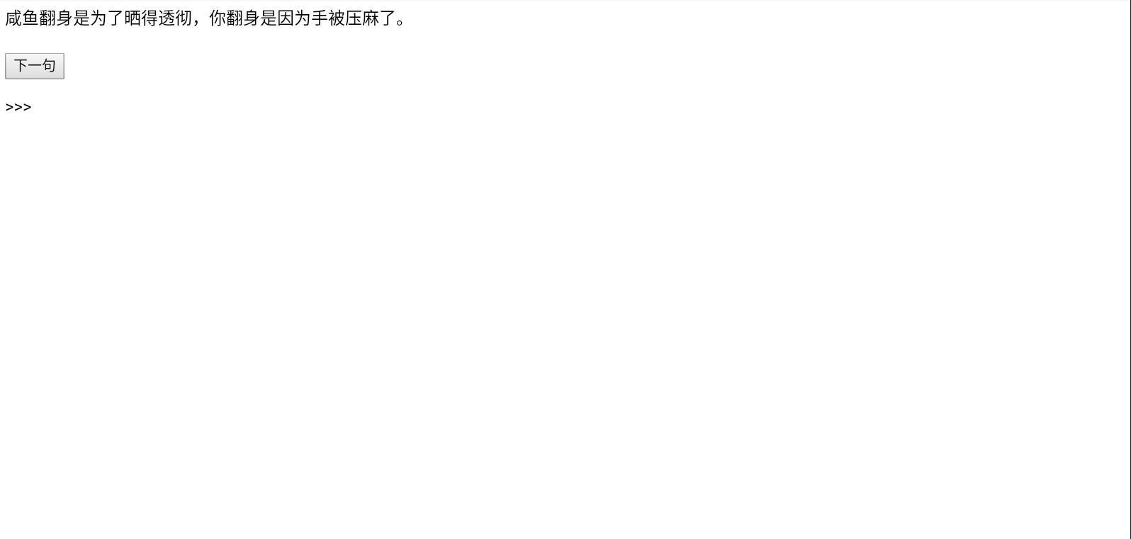 随机毒鸡汤句子app(毒鸡汤生成器)图片1