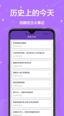 倒计时桌面小插件APP最新版图片1