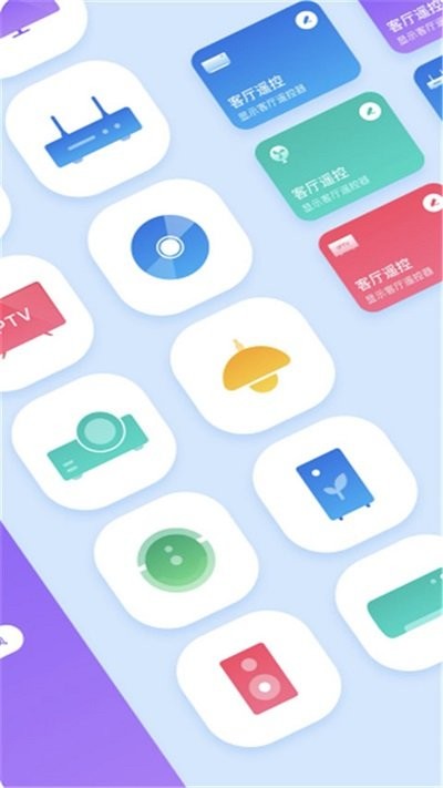 创赢万能遥控器app手机版图片1