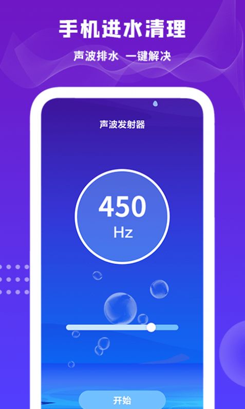 后盾小工具APP安卓版图片1