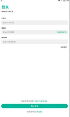 全民生态首码推广APP最新版图片1