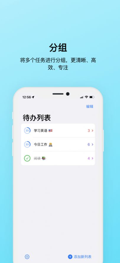 每日待办app官方正版图片1
