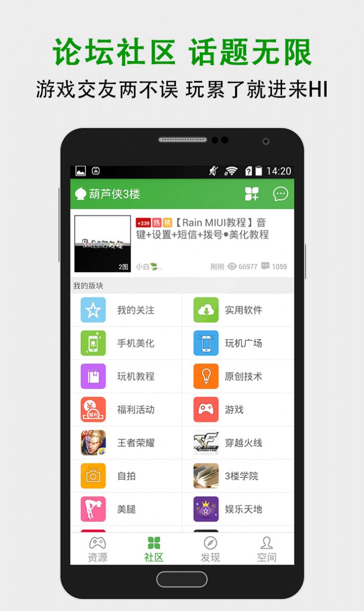 葫芦侠3楼官方正版下载2022最新版图片1