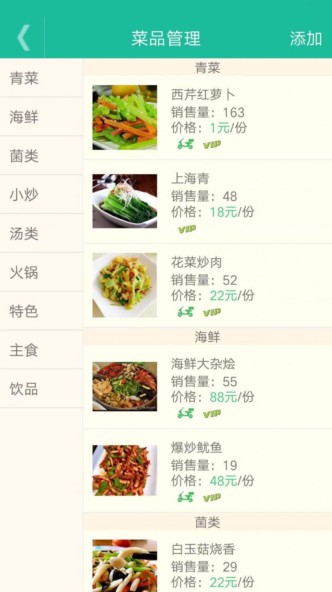 客官再来商家管理APP最新版图片1