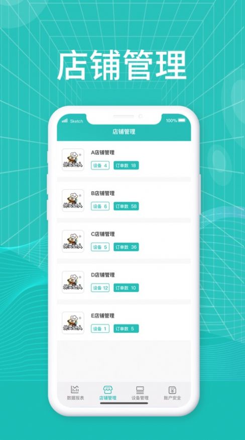 微餐厅管理端软件app安卓下载图片1