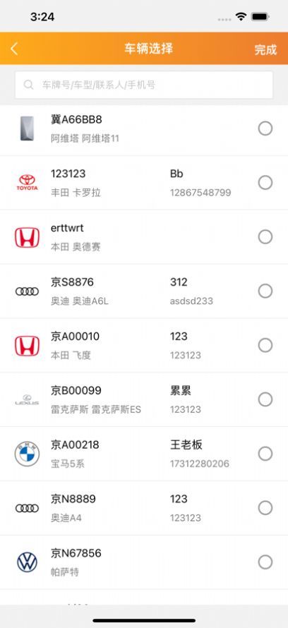 飞飞汽修app客户端图片1
