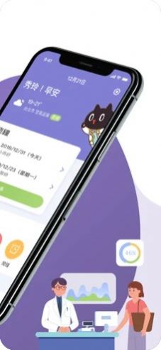 希望护照健康app官方版图片1